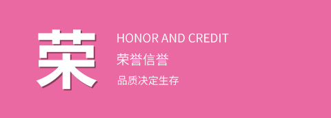 品質(zhì)可靠、售後放心